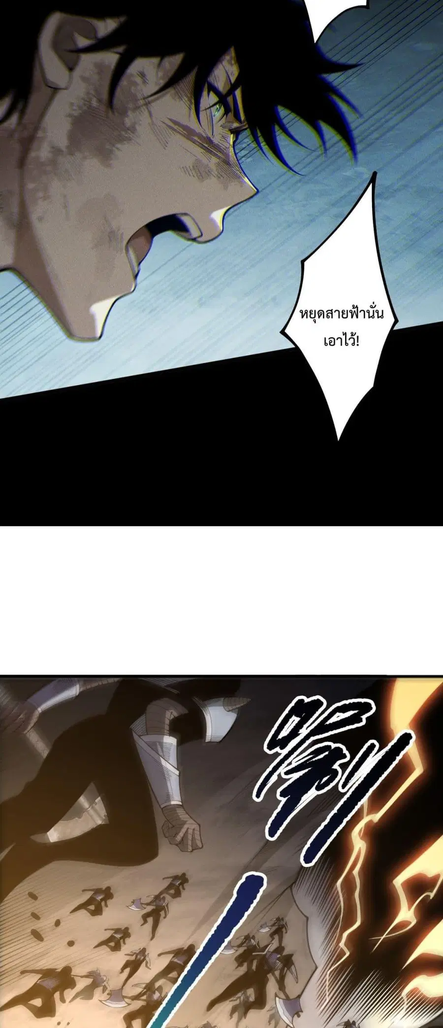 Necromancer King of The Scourge ตอนที่ 223 หน้า 31