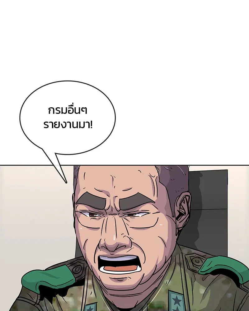 Kitchen Soldier ตอนที่ 89 หน้า 83