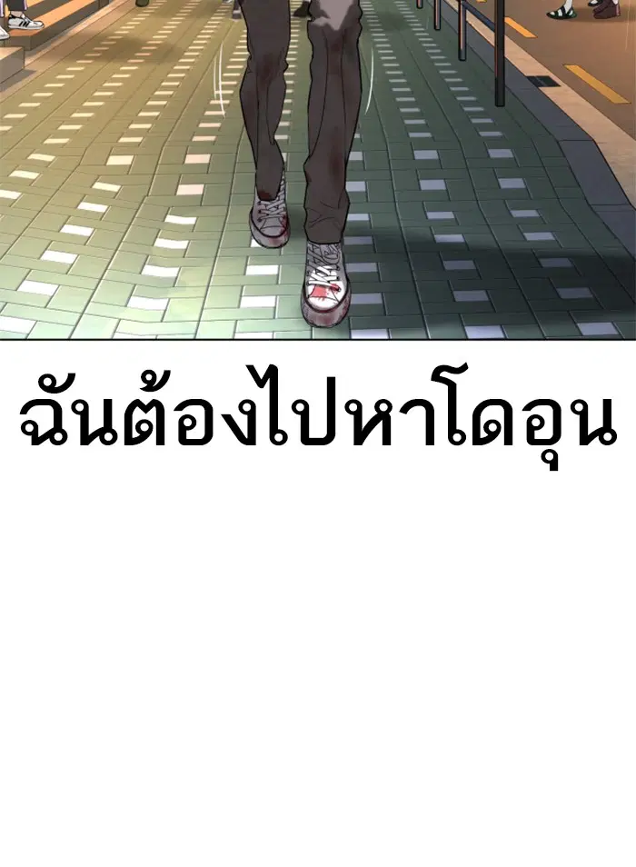 How to Fight ตอนที่ 58 หน้า 132