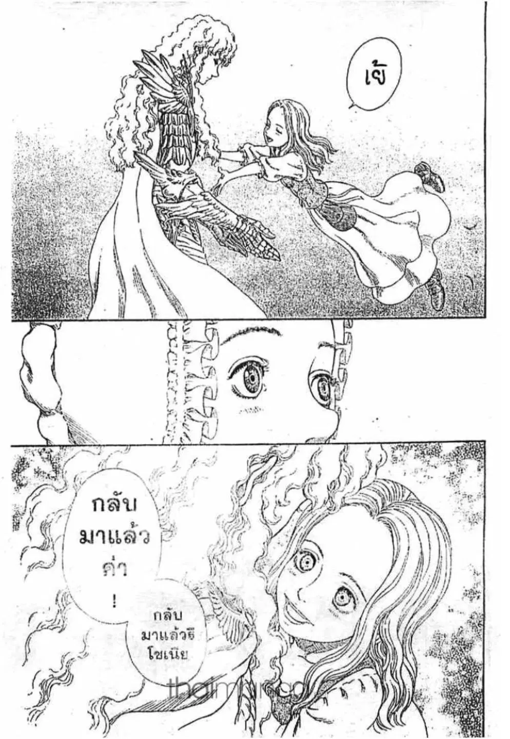Berserk ตอนที่ 257 หน้า 7