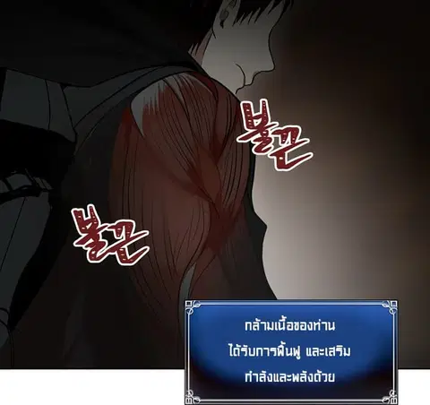 Ranker Who Lives A Second Time ตอนที่ 9 หน้า 5