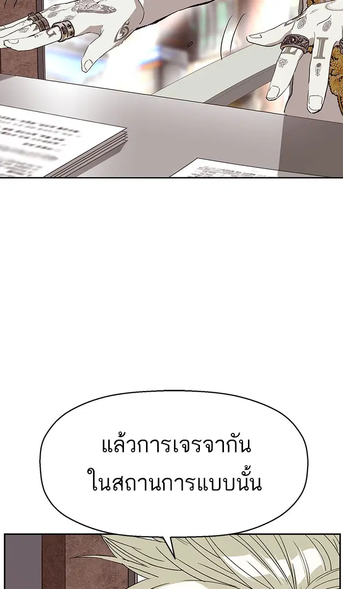 Weak Hero ตอนที่ 164 หน้า 59