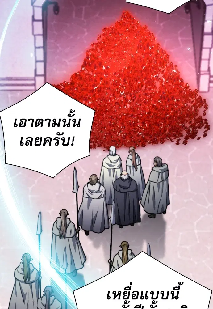 The Druid of Seoul Station ตอนที่ 160 หน้า 110