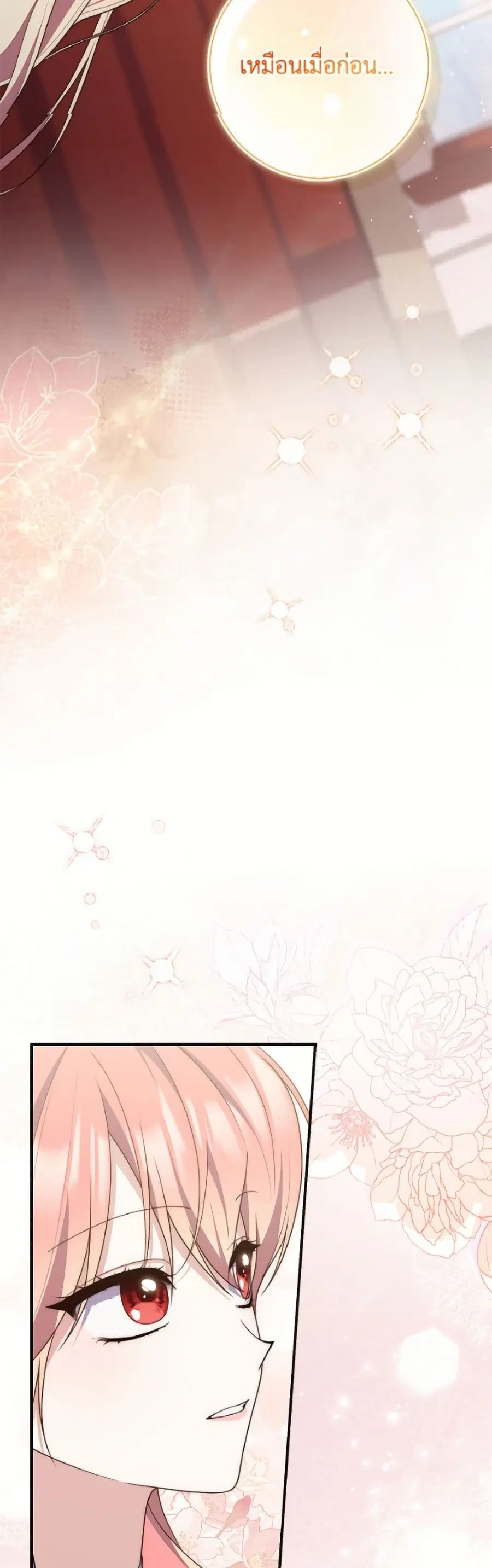 Fortune-Telling Lady ตอนที่ 131 หน้า 45