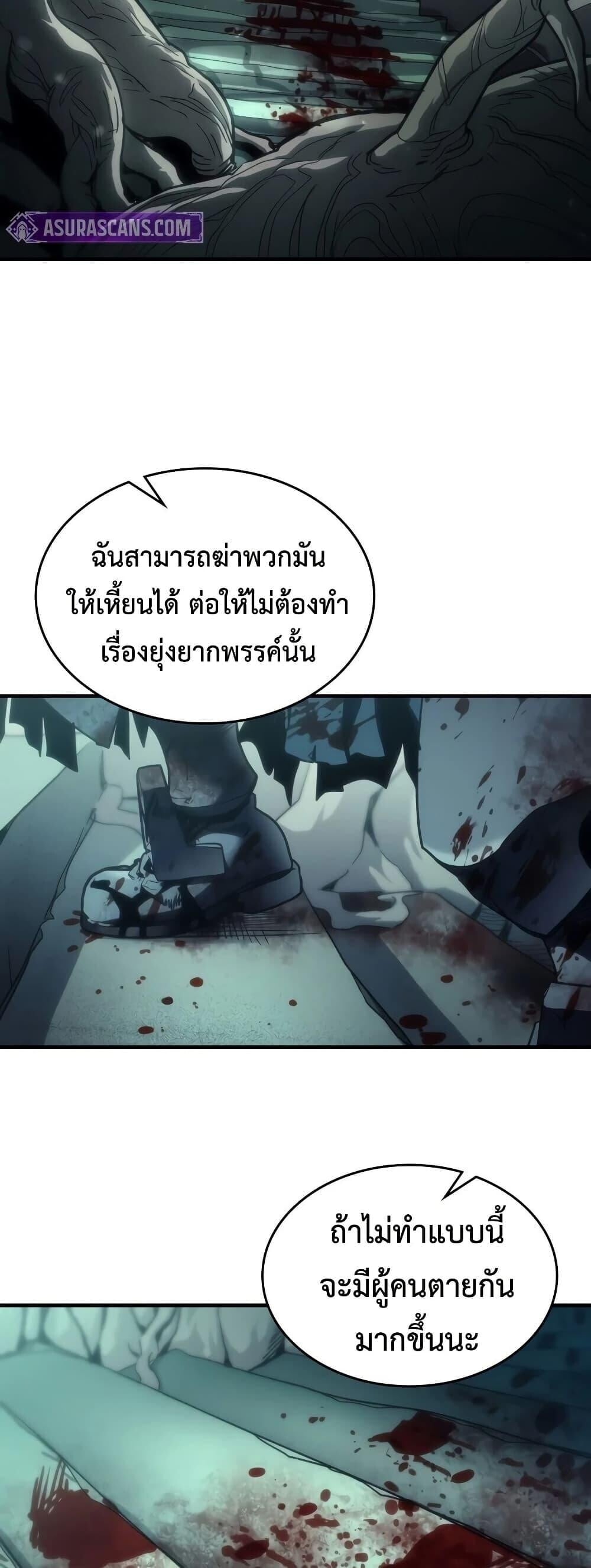 Mr Devourer Please Act Like a Final Boss ทำตัวให้สมกับเป็นมอนสเตอร์บอสหน่อยสิ คุณสวอลโลว์! ตอนที่ 135 หน้า 24