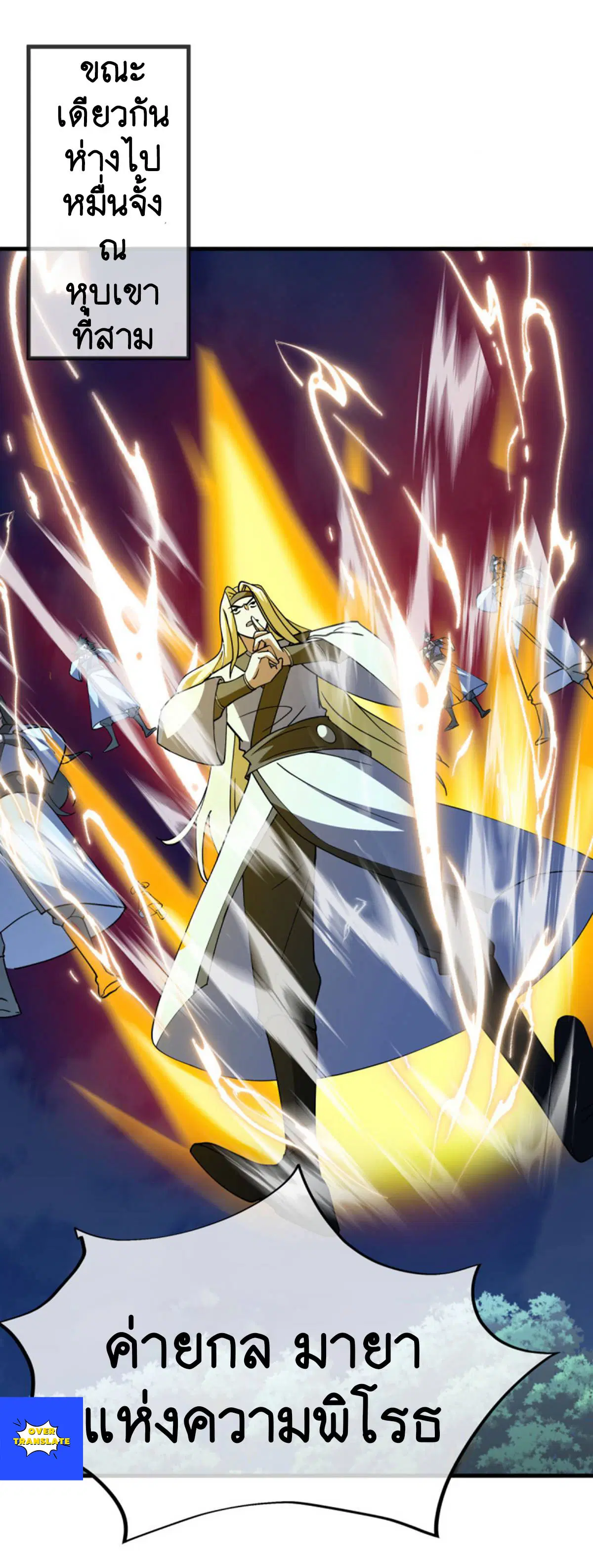 Peerless Battle Spirit ตอนที่ 628 หน้า 18