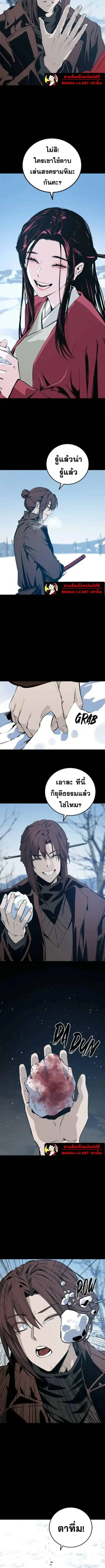 HERO KILLER ตอนที่ 260 หน้า 7