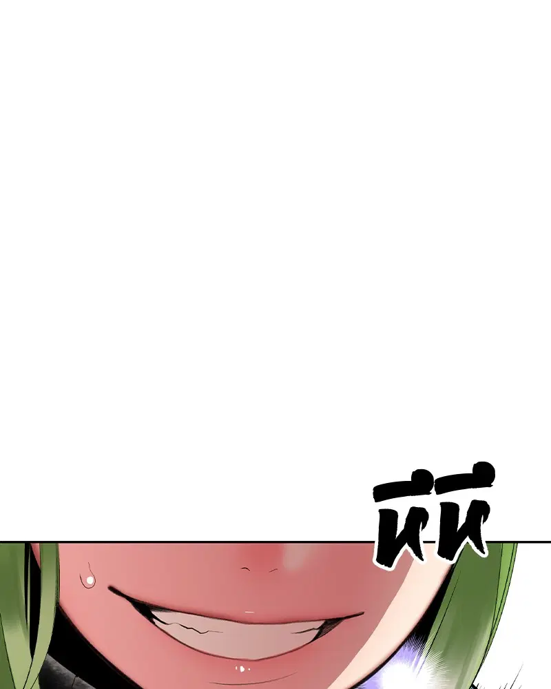 Jungle Juice ตอนที่ 30 หน้า 121
