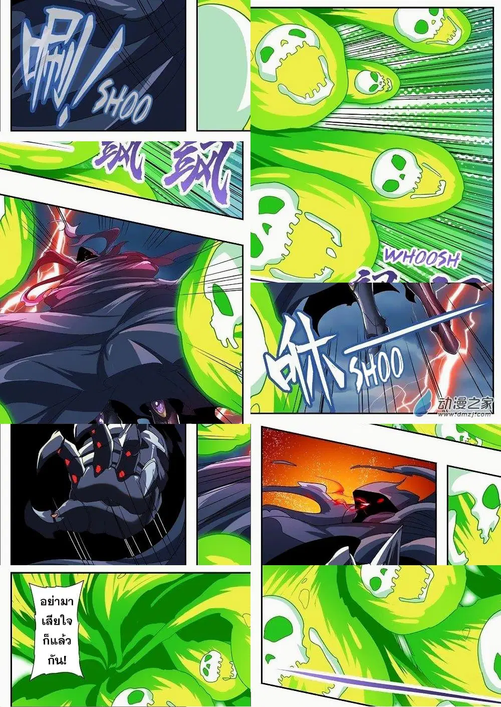 Hero? I Quit A Long Time Ago ตอนที่ 143 หน้า 8