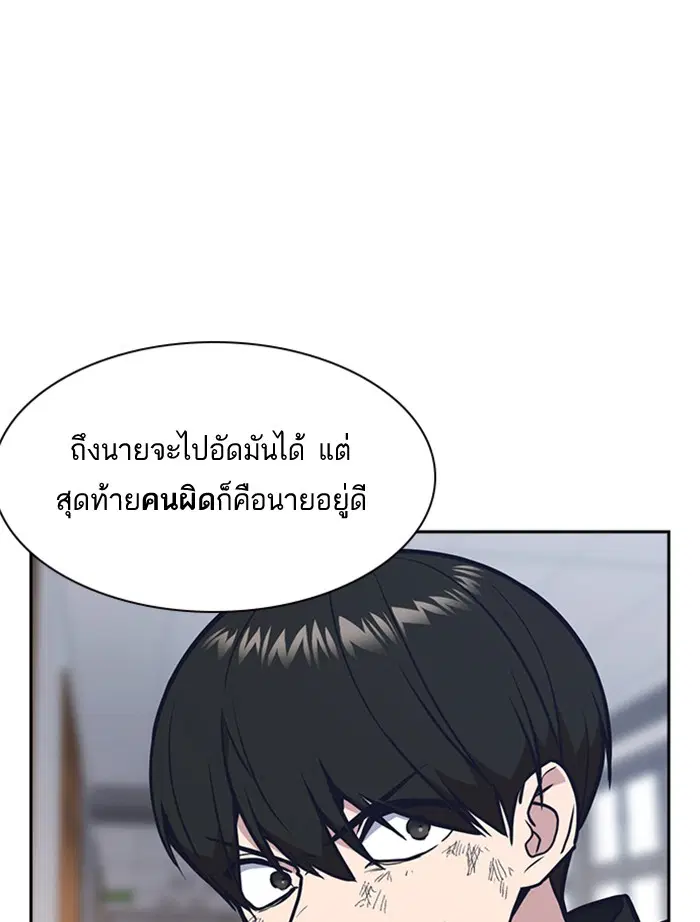 Study Group ตอนที่ 51 หน้า 57