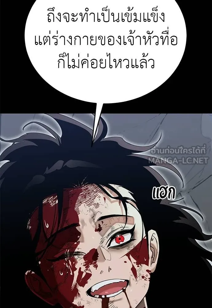 Reincarnation Path of The Underworld King ยอมรา ผู้พิพากษาจากนรก ตอนที่ 124 หน้า 51
