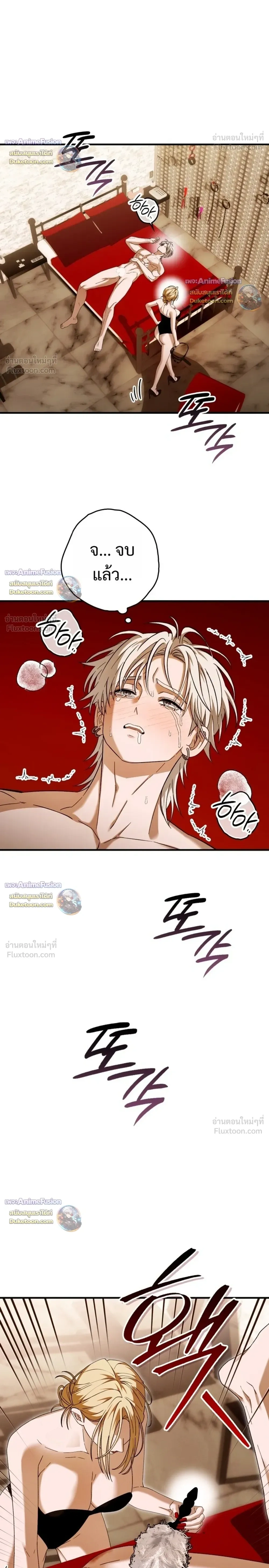 I’m Sorry, Master! – ผิดไปแล้วครับนายหญิง ตอนที่ 5 หน้า 26