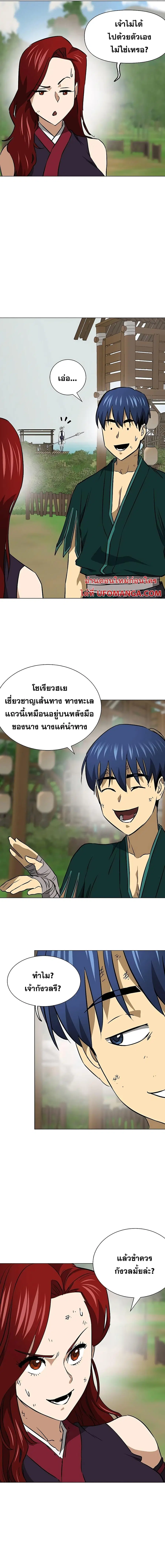 Infinite Level Up In Murim ตอนที่ 164 หน้า 13