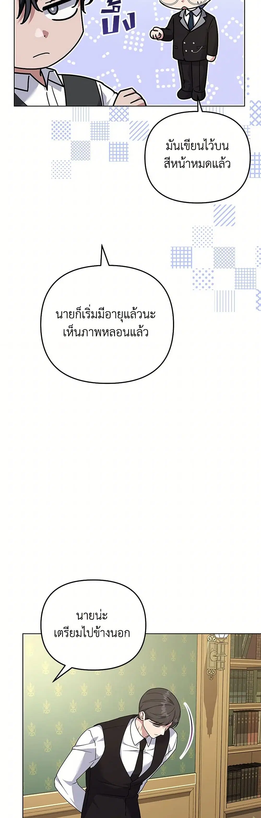 What It Means to Be You ตอนที่ 164 หน้า 10