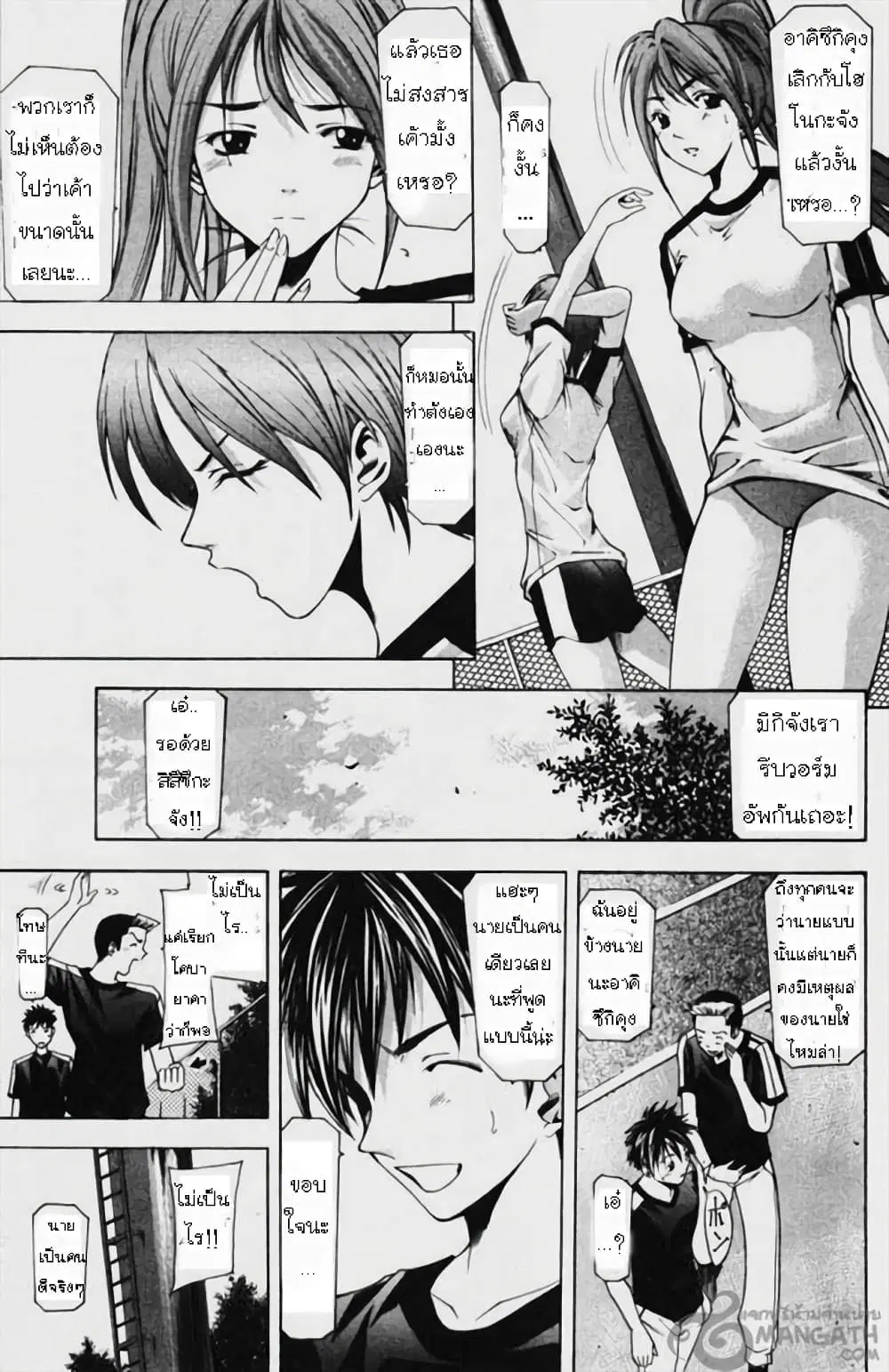 Suzuka ตอนที่ 54 หน้า 7