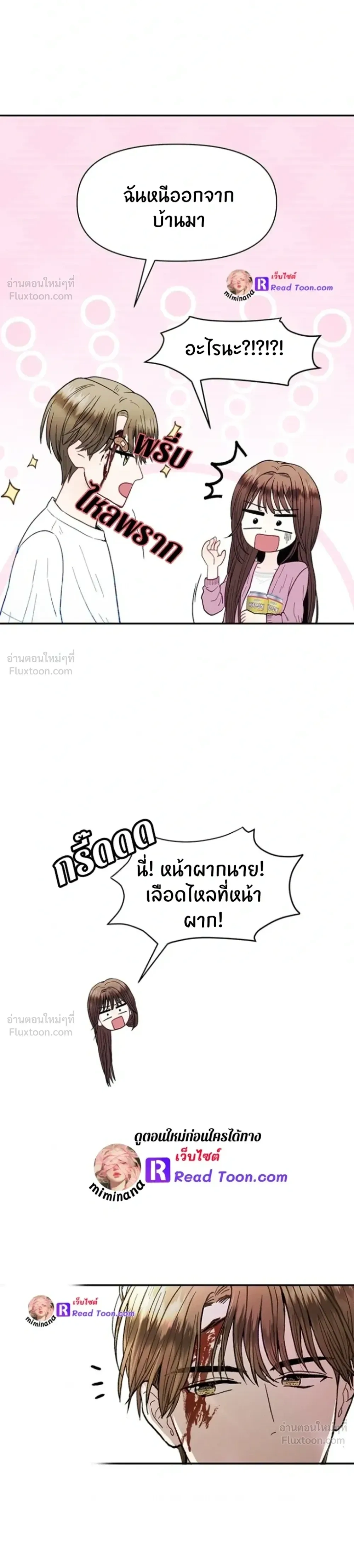 Love or Love – ฉันต้องเลือกระหว่างนายหรือนาย ตอนที่ 1 หน้า 26