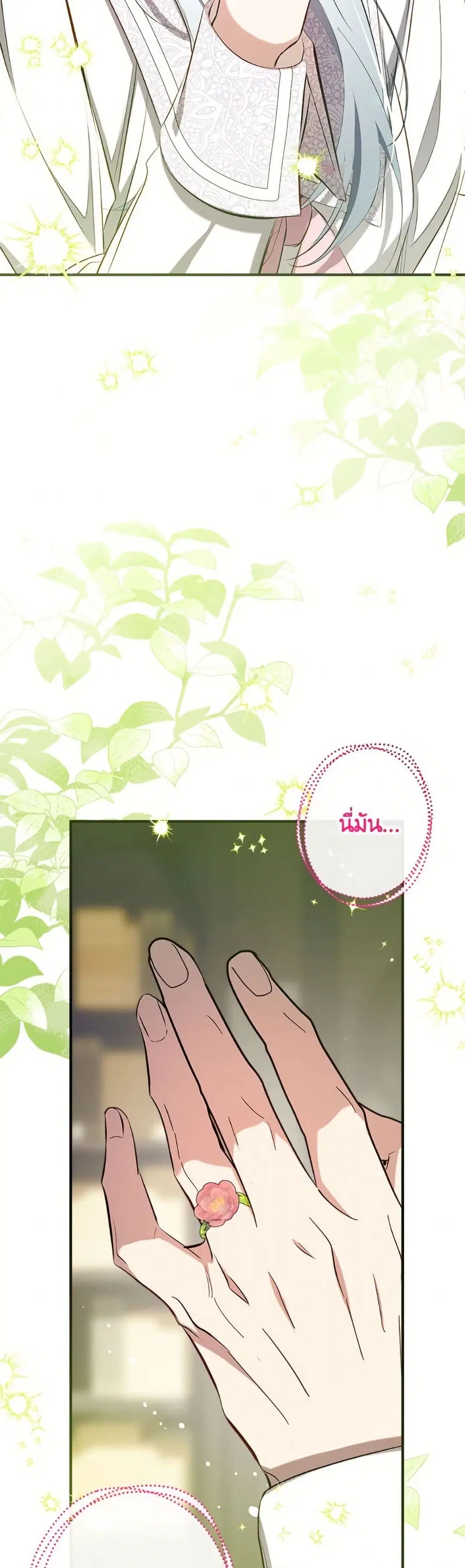 Can We Become a Family? ตอนที่ 158 หน้า 41