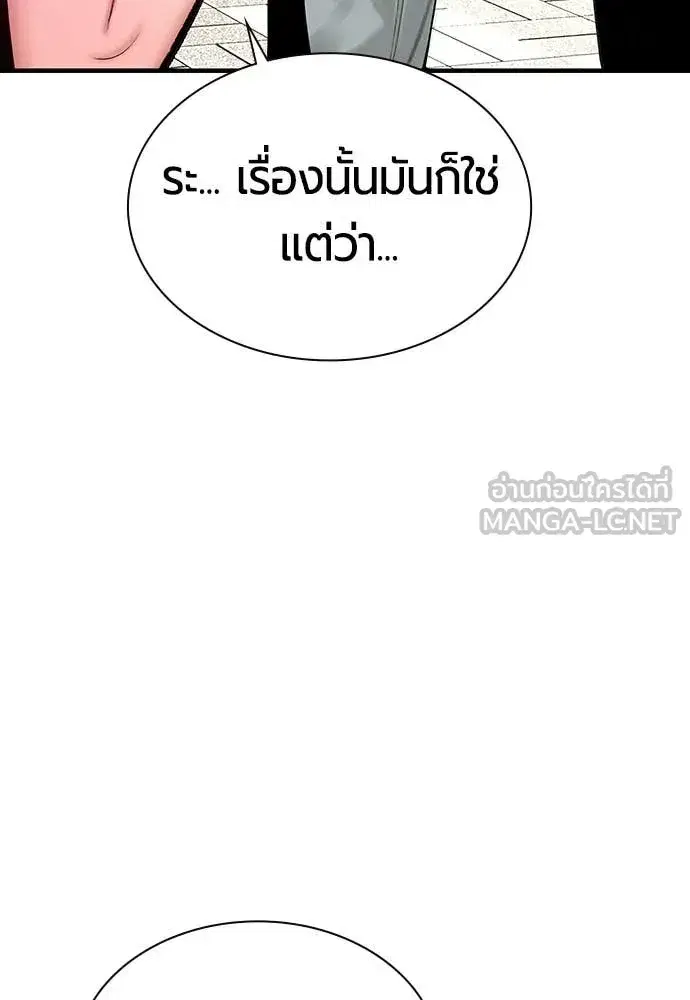 Jungle Juice ตอนที่ 177 หน้า 16