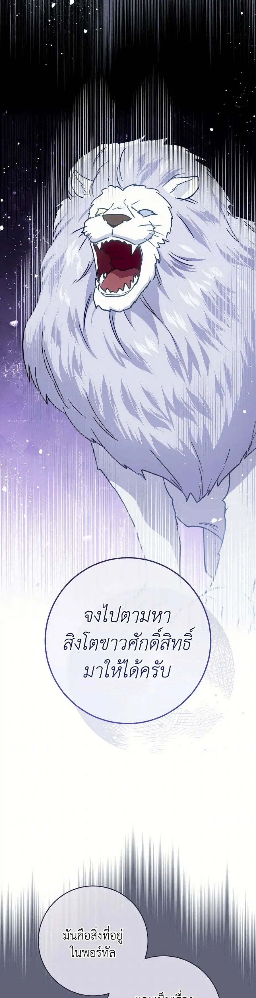 The Young Lady Is a Royal Chef ตอนที่ 157 หน้า 9