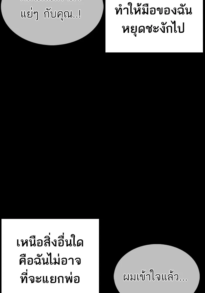How to Fight ตอนที่ 46 หน้า 47