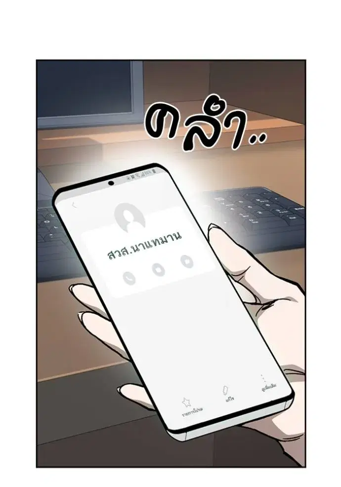 Study Group ตอนที่ 245 หน้า 31