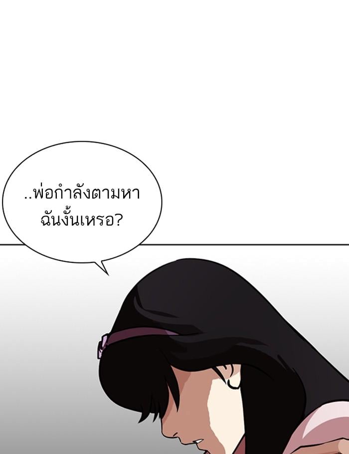 Lookism ตอนที่ 268 หน้า 65