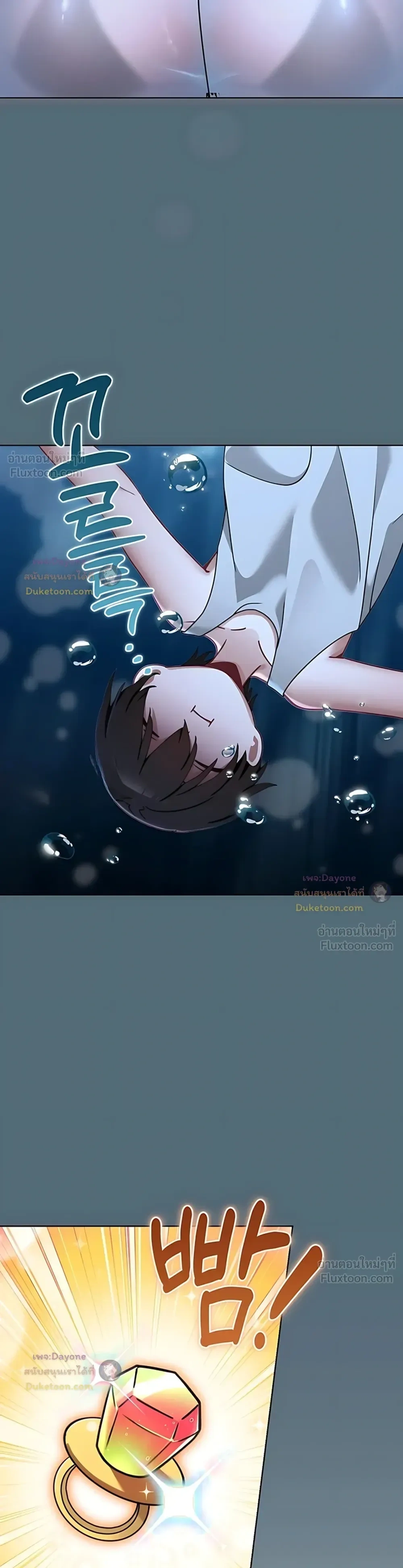 My First Love Is a Ghost – รักแรกคือพี่สาวผีพราย ตอนที่ 5 หน้า 14