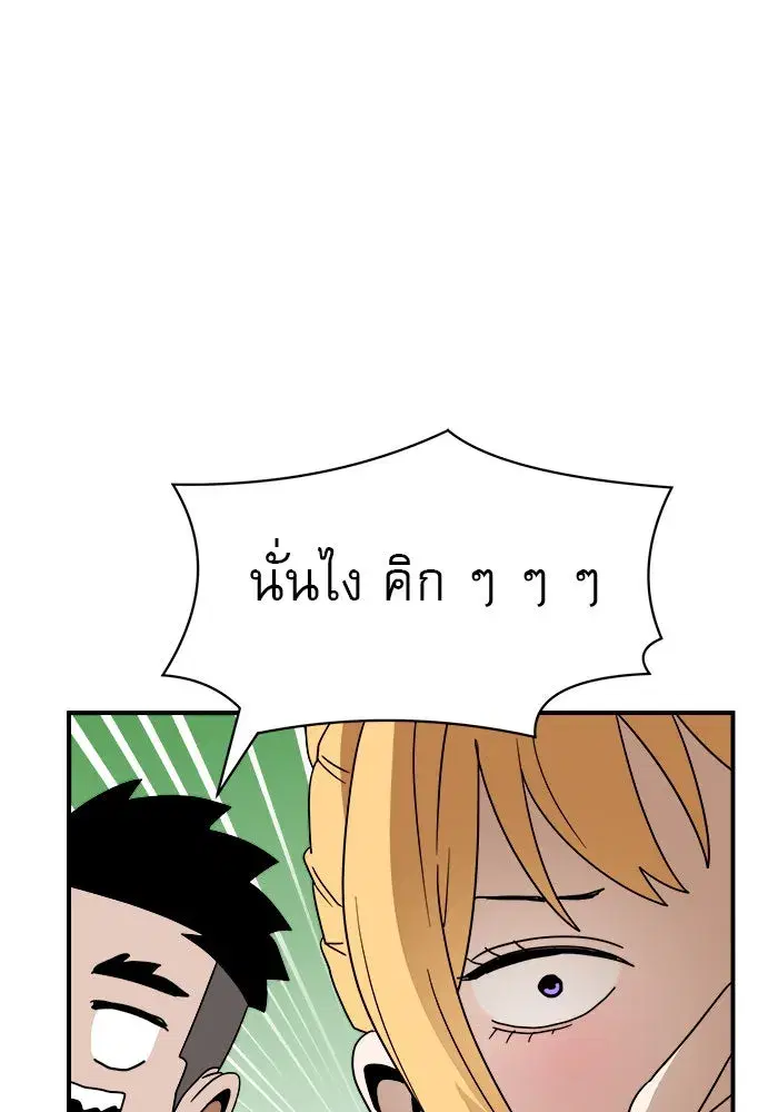 Double Click ตอนที่ 48 หน้า 140