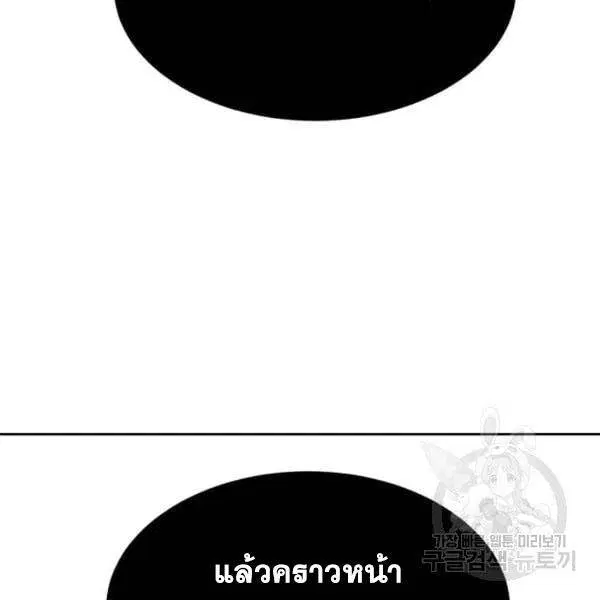 The Boy of Death ตอนที่ 134 หน้า 119