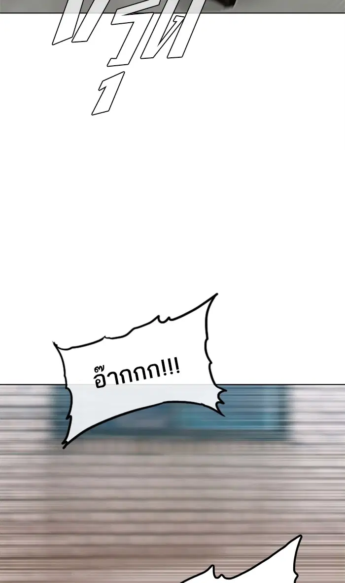 Random Chat ตอนที่ 90 หน้า 73