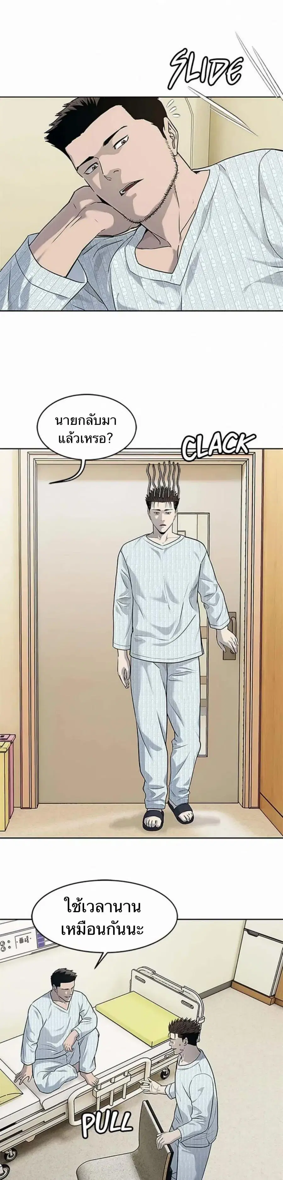 God of Blackfield ตอนที่ 204 หน้า 23