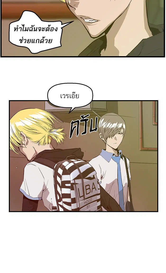 Weak Hero ตอนที่ 41 หน้า 34