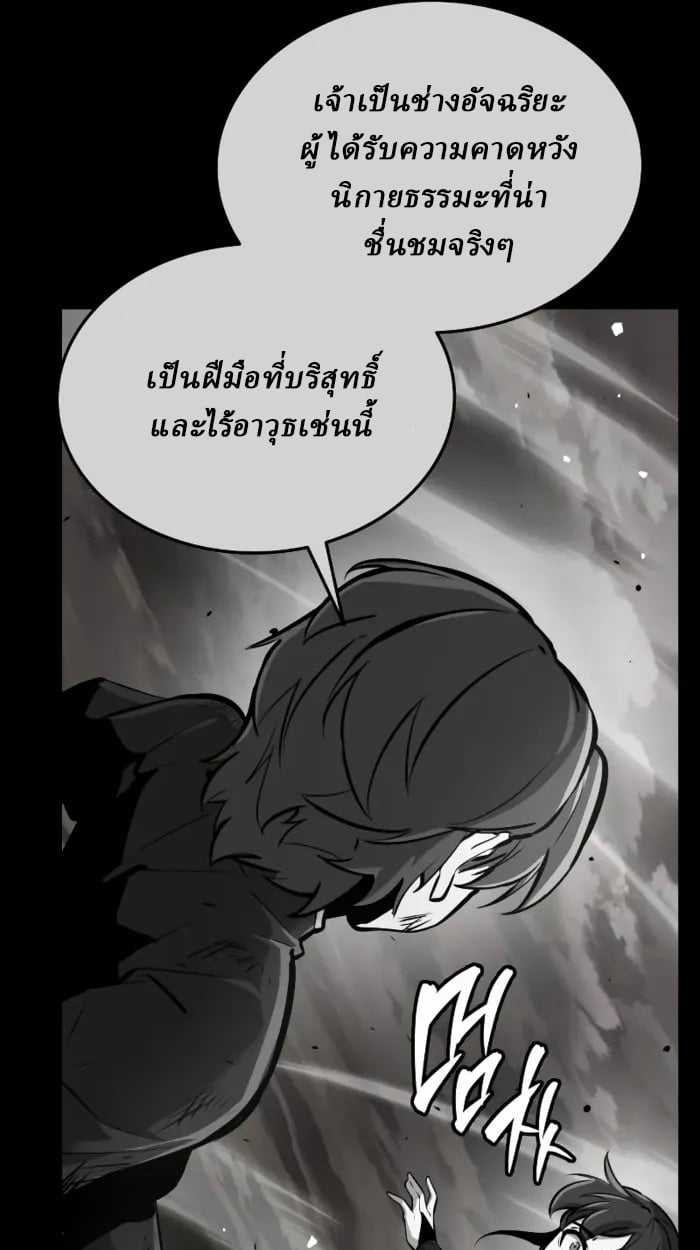 Rebirth of the Divine Demon การหวนคืนของมารสวรรค์ผู้พิชิตใต้หล้า ตอนที่ 2 หน้า 95