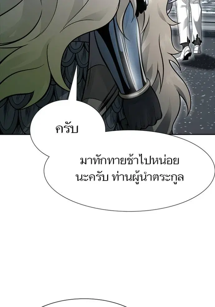 Tower of God ตอนที่ 651 หน้า 53