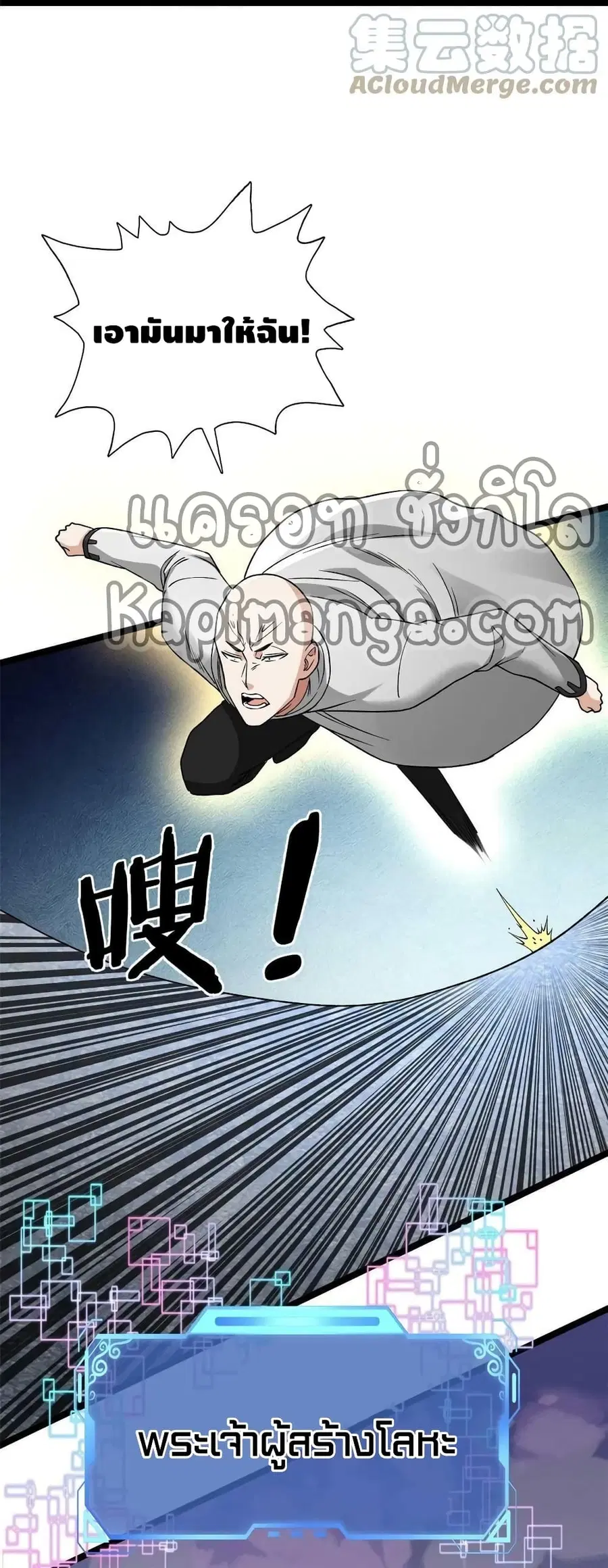 I Have 999 Skills ตอนที่ 168 หน้า 4