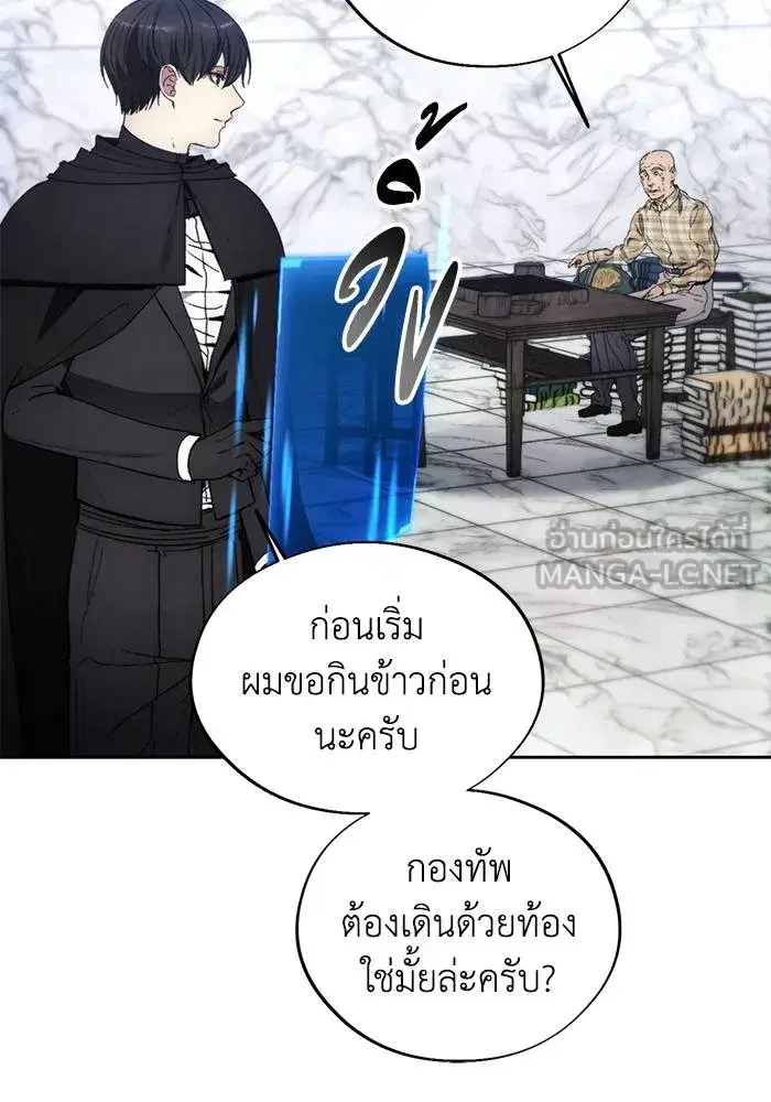 How to Live as a Villain ตอนที่ 112 หน้า 39