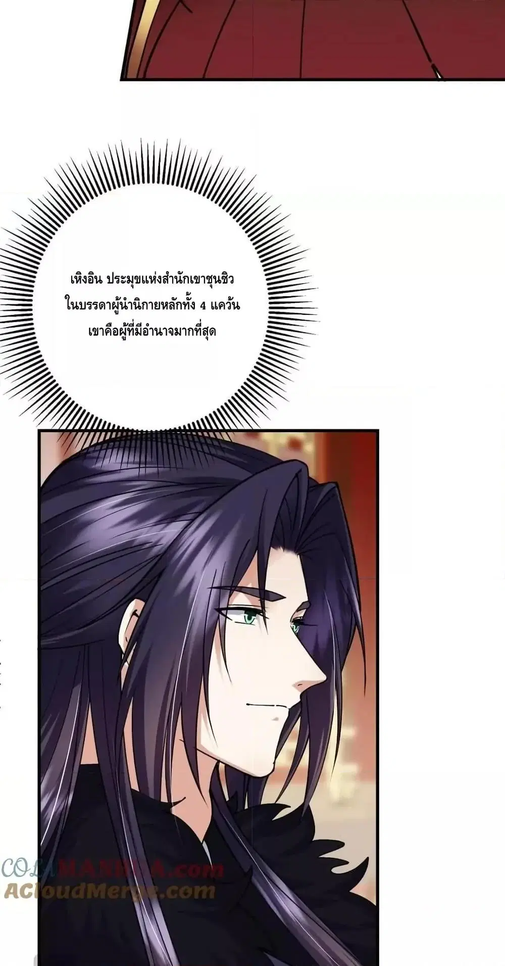 Keep A Low Profile ตอนที่ 254 หน้า 14
