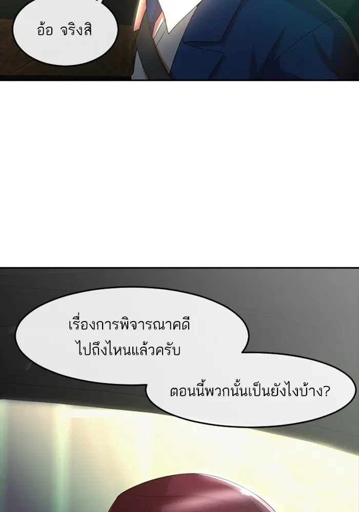 Random Chat ตอนที่ 299 หน้า 63