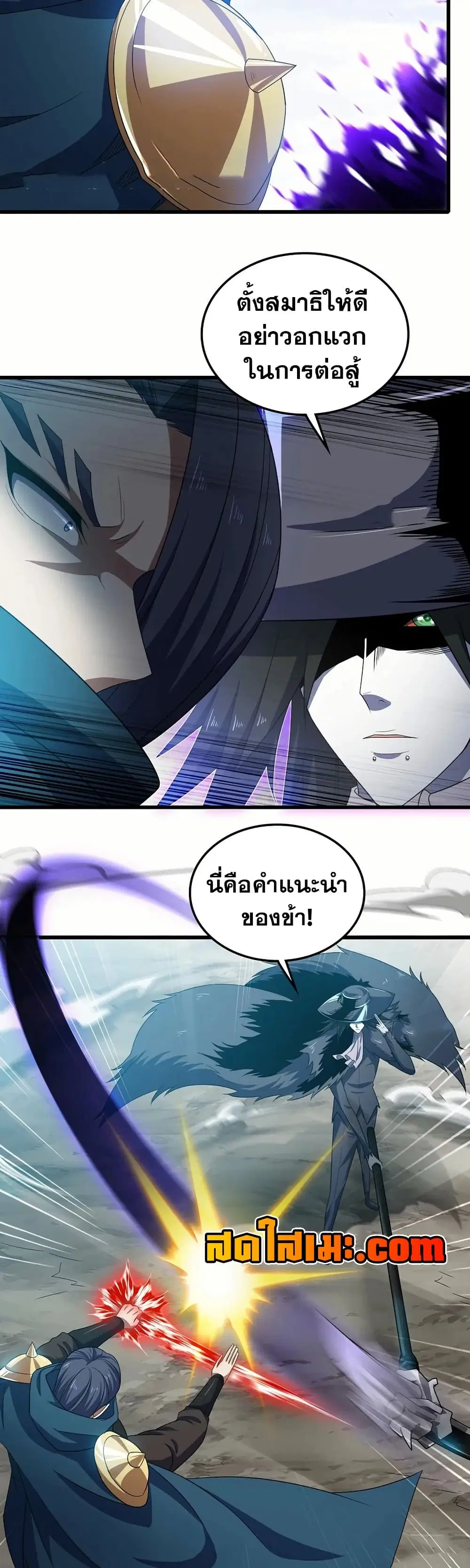 My Wife is a Demon Queen ตอนที่ 379 หน้า 7