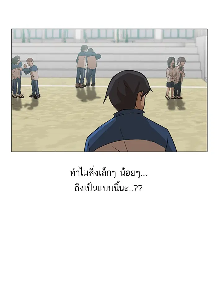 Random Chat ตอนที่ 17 หน้า 52