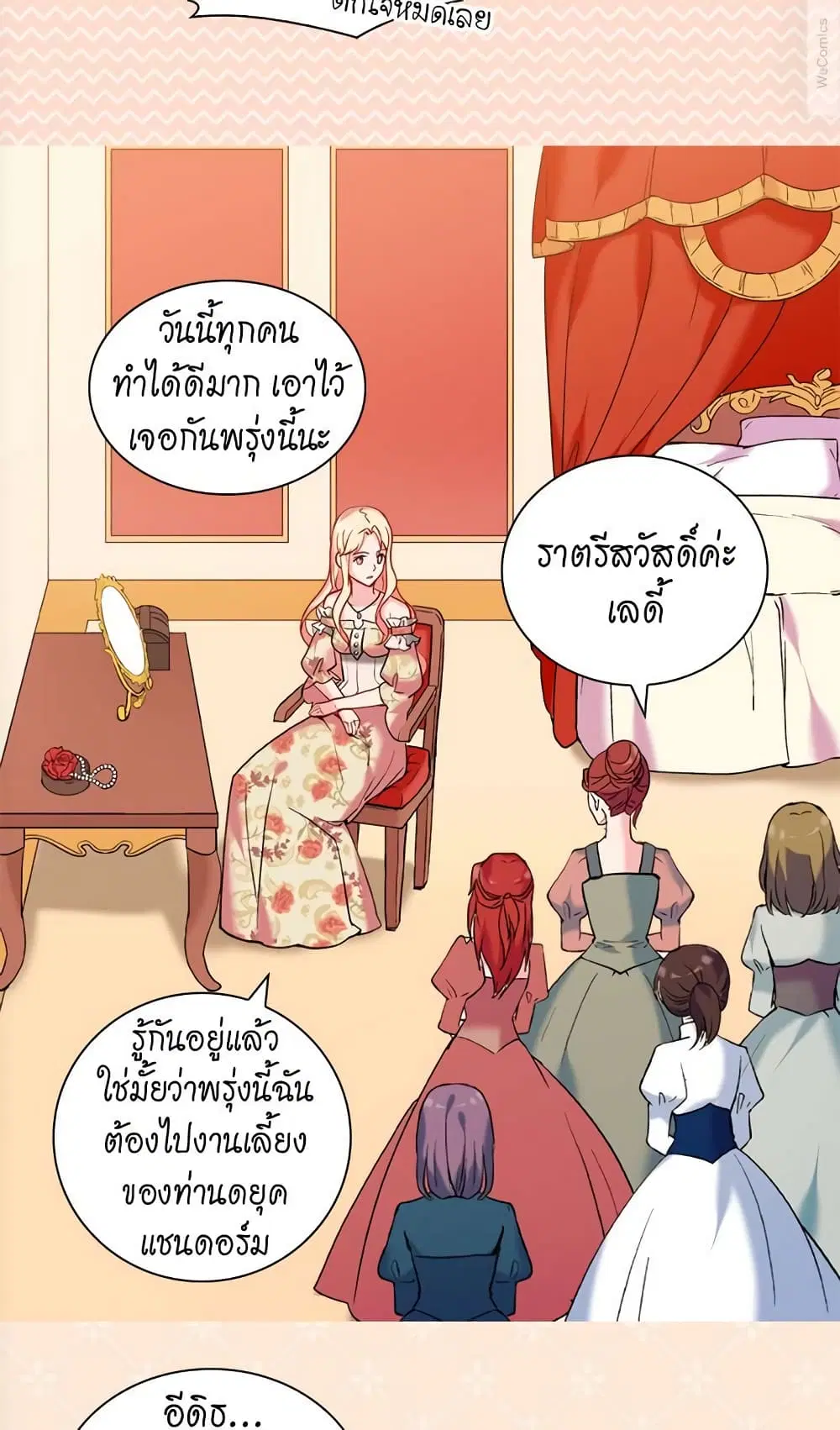 What It Takes to be a Villainess ตอนที่ 23 หน้า 5