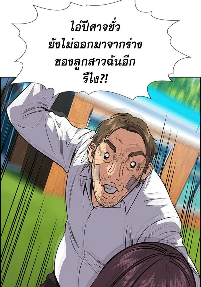 True Education ตอนที่ 110 หน้า 35