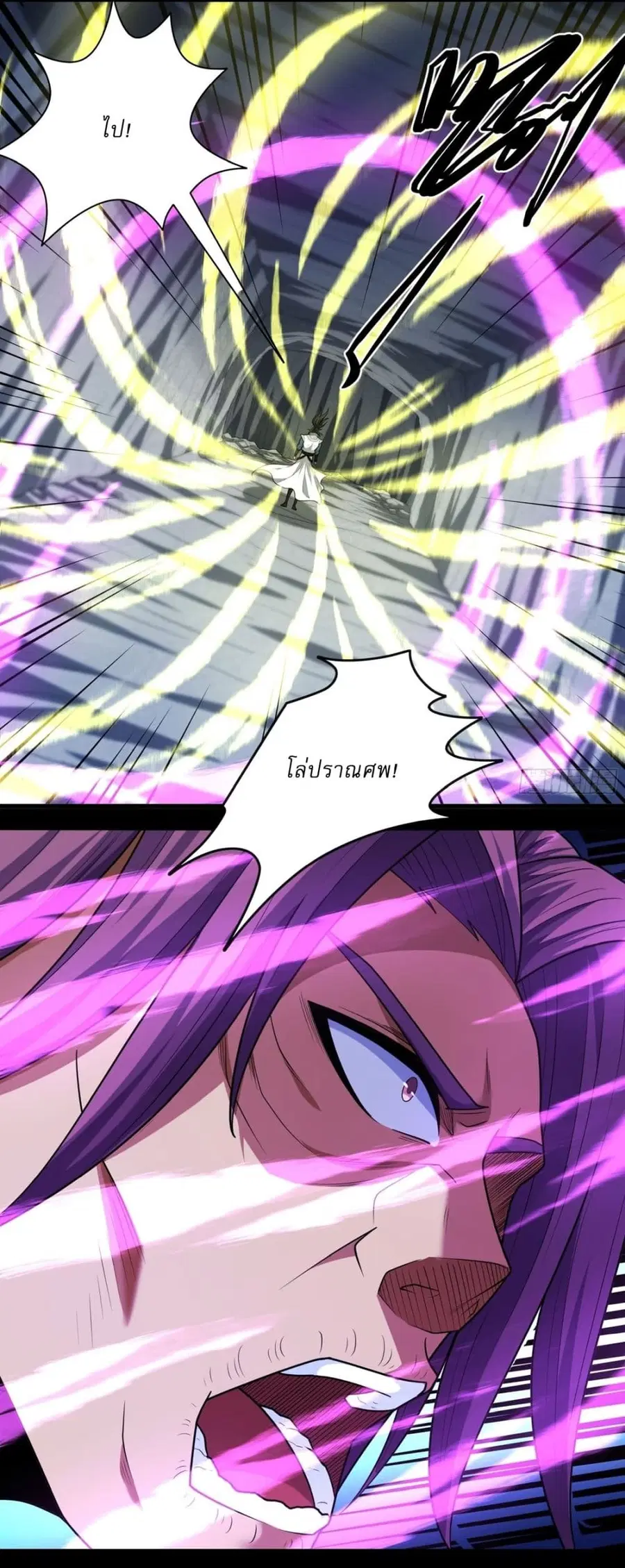 God of Martial Arts ตอนที่ 758 หน้า 13