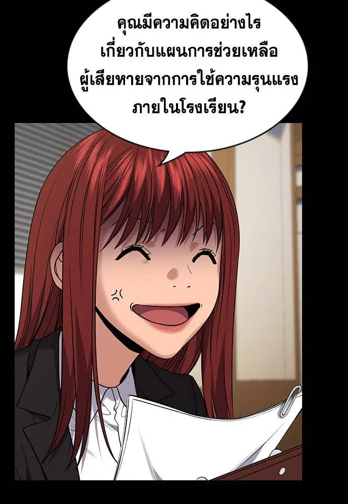 True Education ตอนที่ 113 หน้า 60