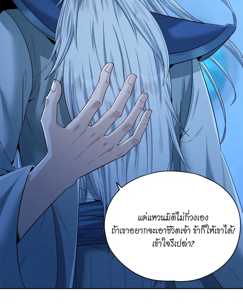 The Time of Rebirth ตอนที่ 104 หน้า 9
