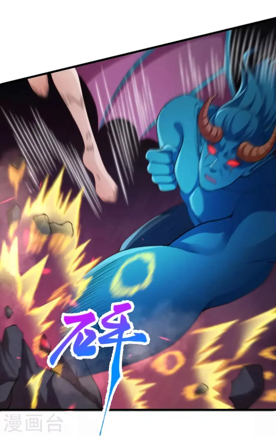 Against the Gods ตอนที่ 441 หน้า 38