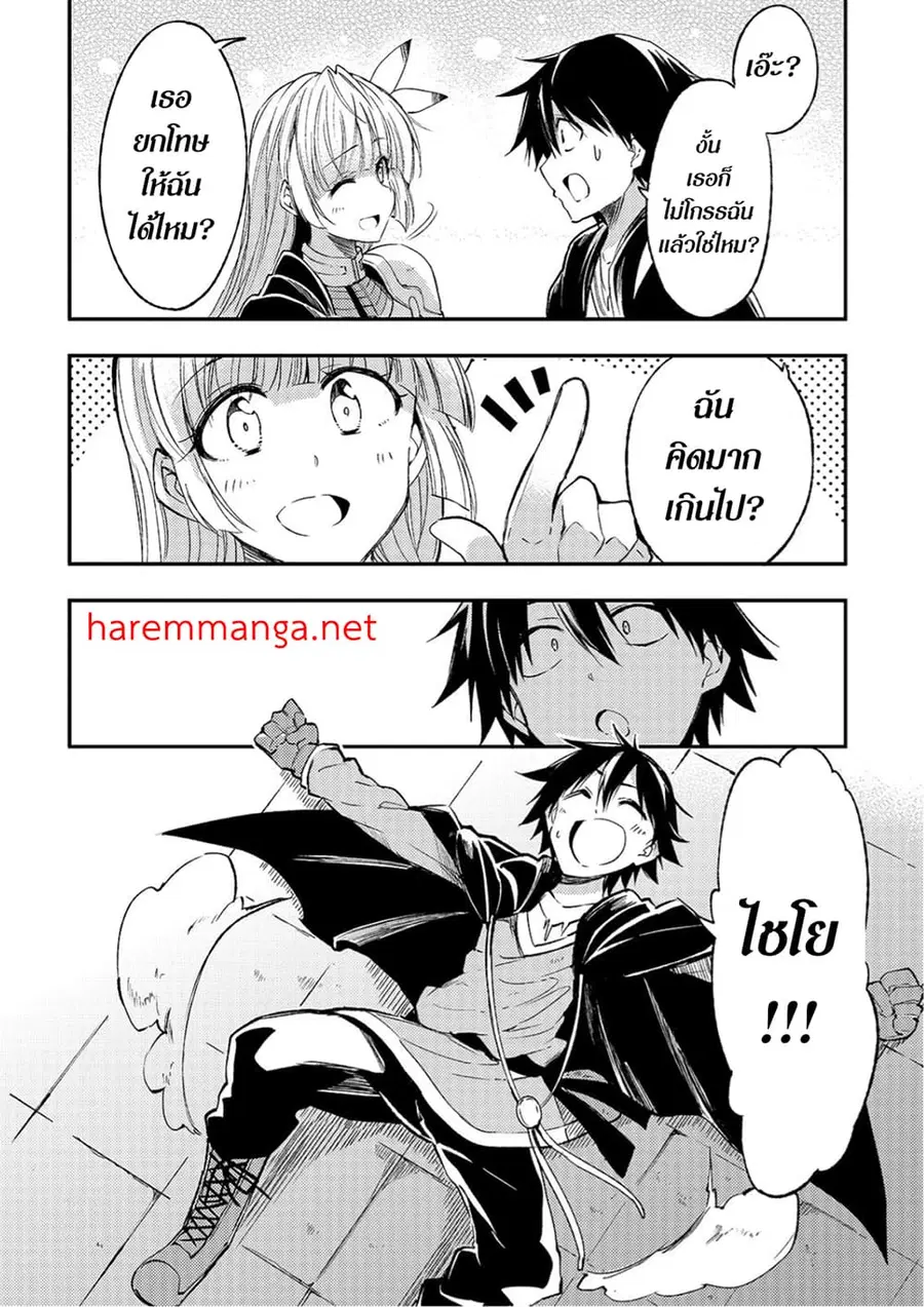 Hitoribocchi no Isekai Kouryaku ตอนที่ 98 หน้า 6