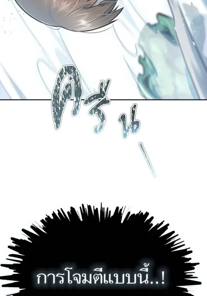 Tower of God ตอนที่ 646 หน้า 70