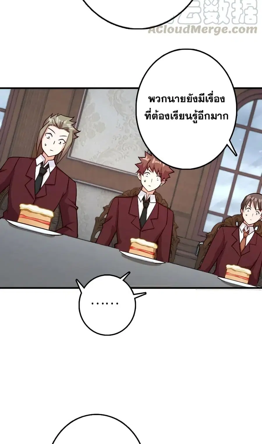 Release That Witch ตอนที่ 273 หน้า 32