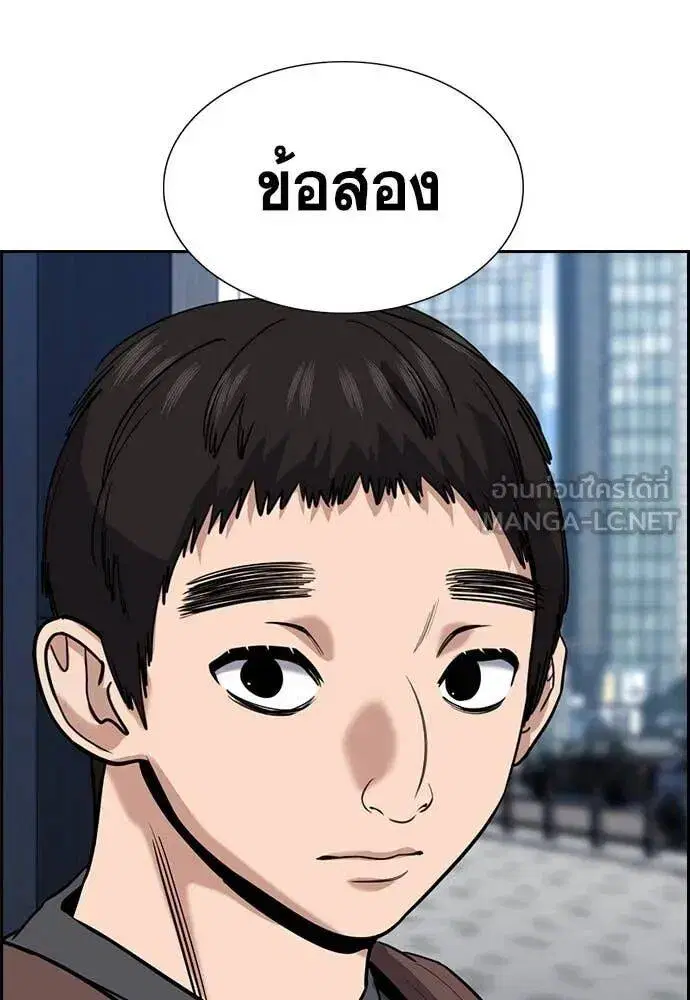 True Education ตอนที่ 217 หน้า 79